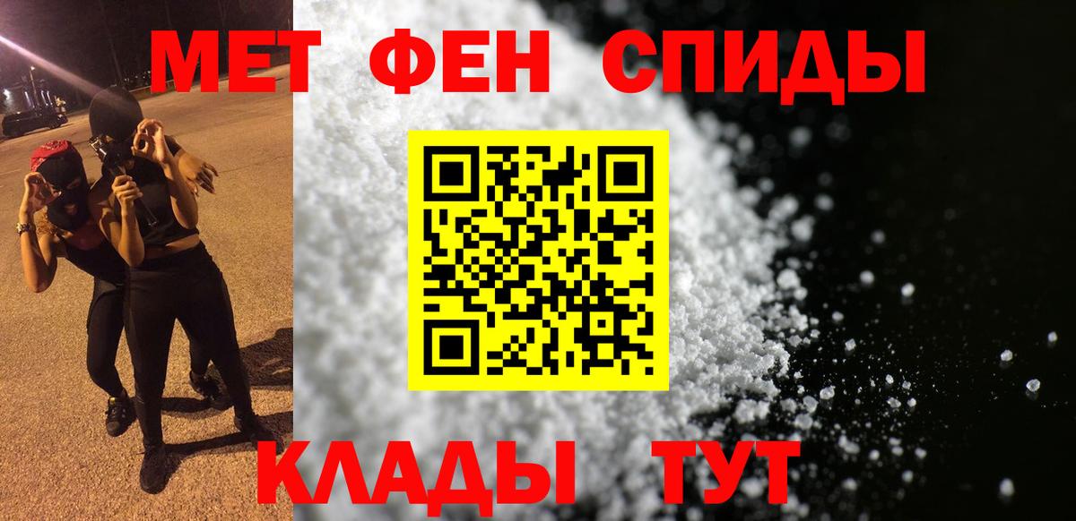 АМФЕТАМИН Розовый Тихорецк