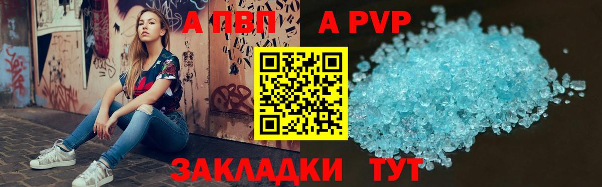 А ПВП крисы CK Тихорецк