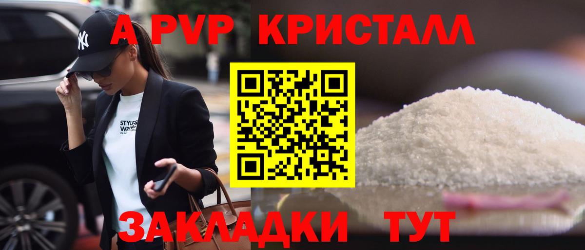 как найти закладки  APVP Crystall  Тихорецк  Вход с VPN  A PVP крисы CK  Alpha PVP СК КРИС 
