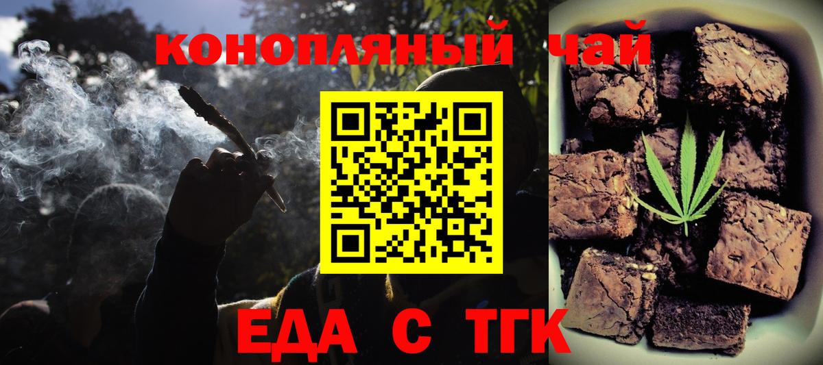 Cannafood конопля Тихорецк