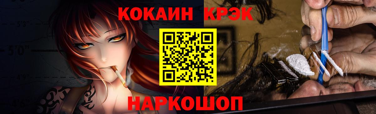 Кокаин 99% Тихорецк