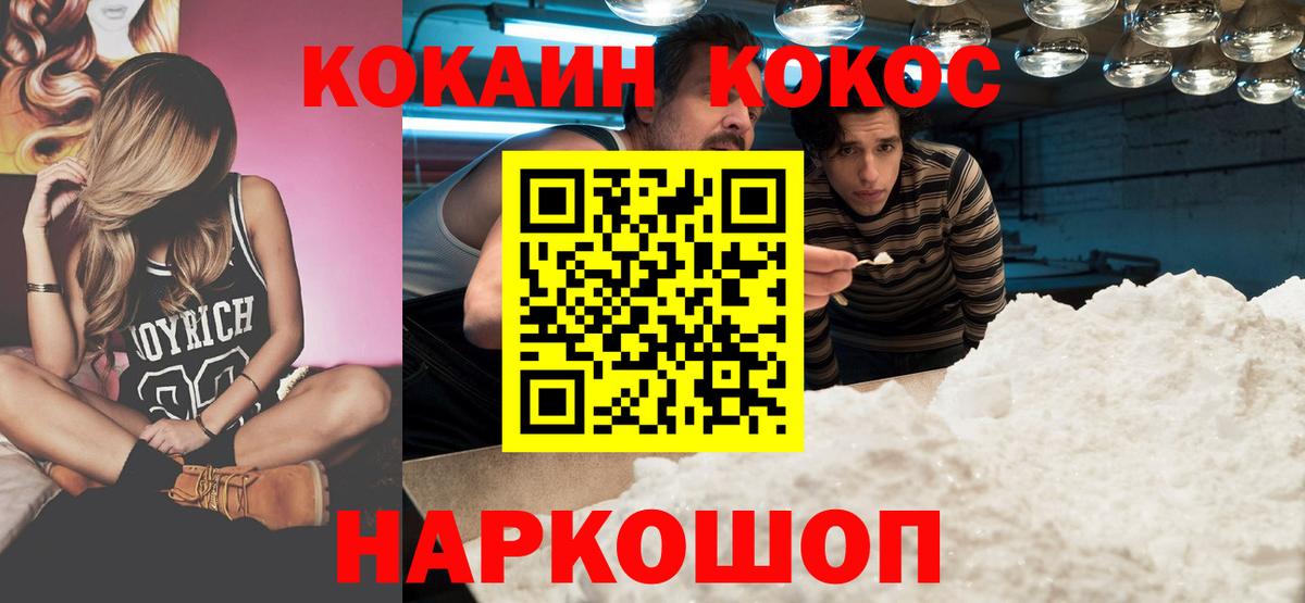 Кокаин Тихорецк