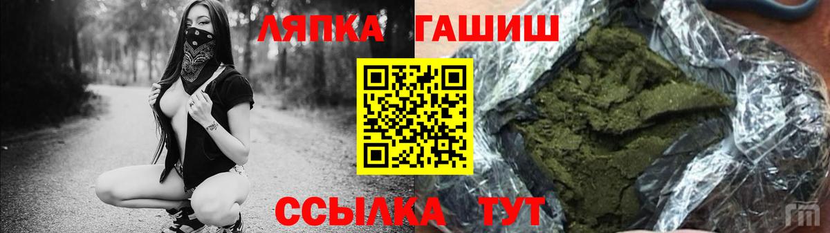 Тихорецк  ГАШ 40% ТГК  Вход с VPN  Гашиш hashish 