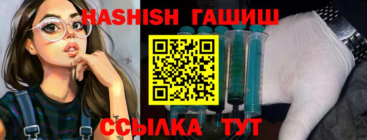 ГАШИШ VHQ Тихорецк