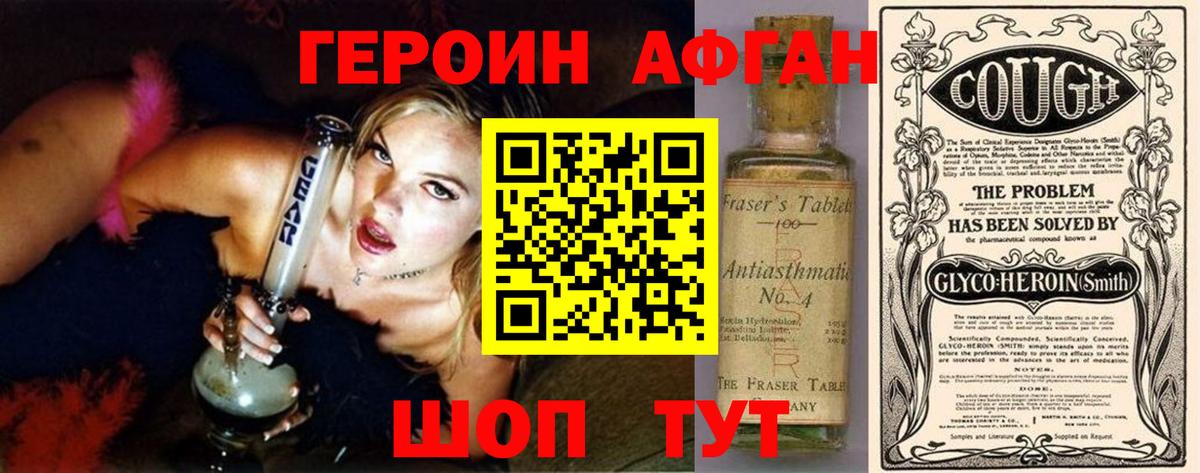 Тихорецк  Героин  Вход с VPN  ГЕРОИН хмурый 