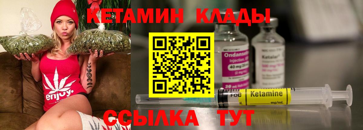 КЕТАМИН ketamine  Вход с VPN  Тихорецк 