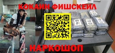 кокс Наро-Фоминск