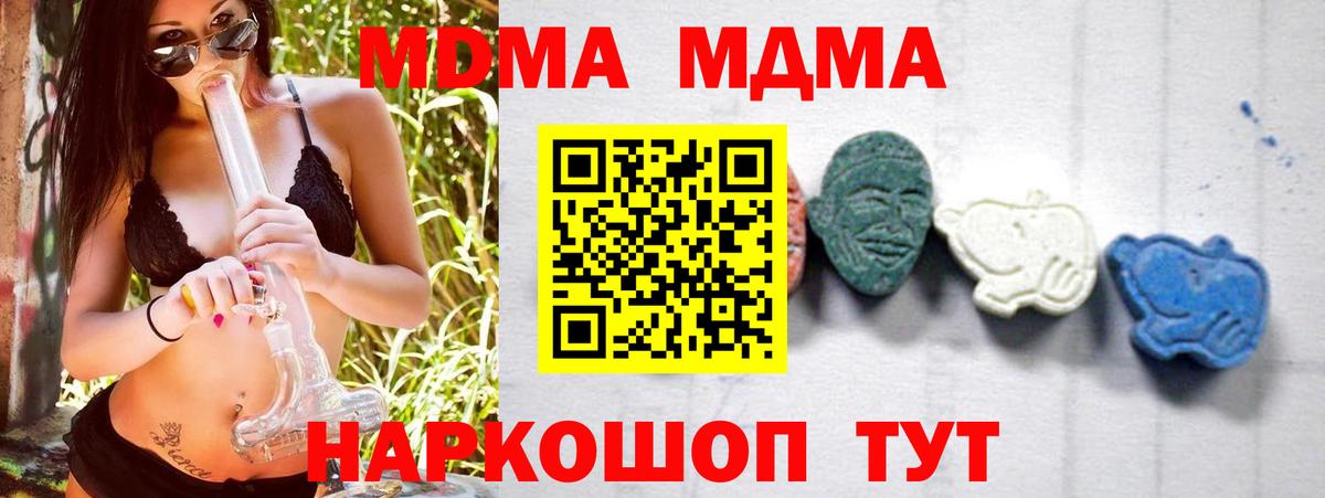 МДМА VHQ  МДМА  Вход с VPN  Тихорецк  МДМА молли 