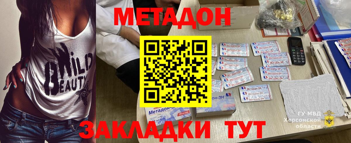Метадон мёд  гидра зеркало  Вход с VPN  Тихорецк  МЕТАДОН белоснежный 