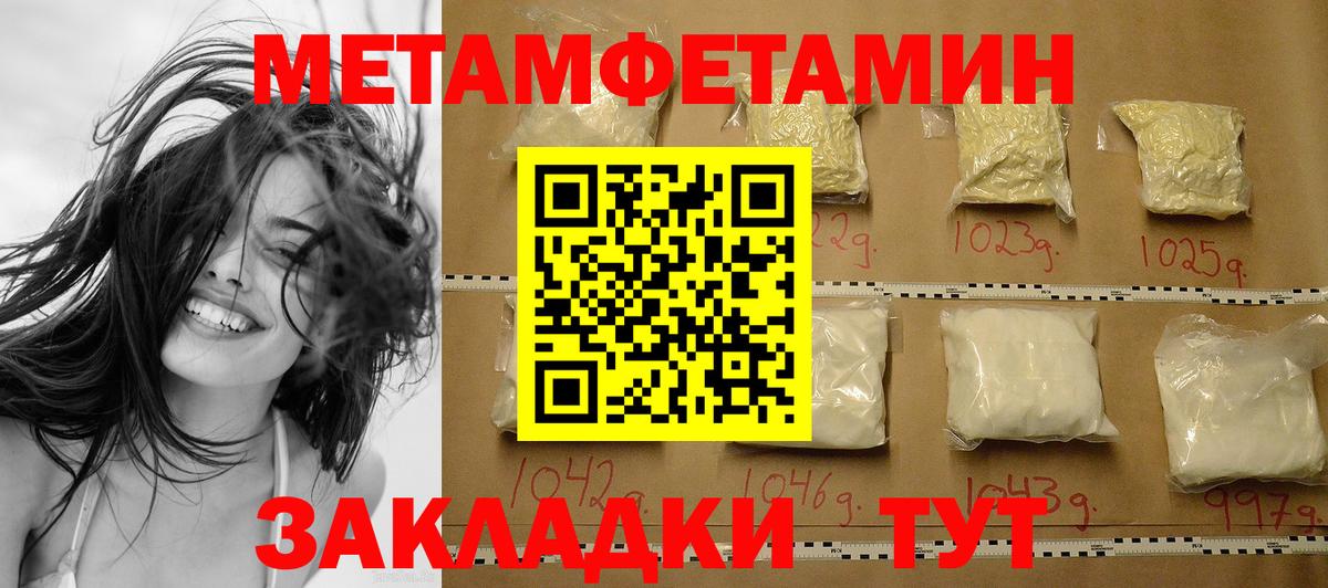 Метамфетамин кристалл Тихорецк