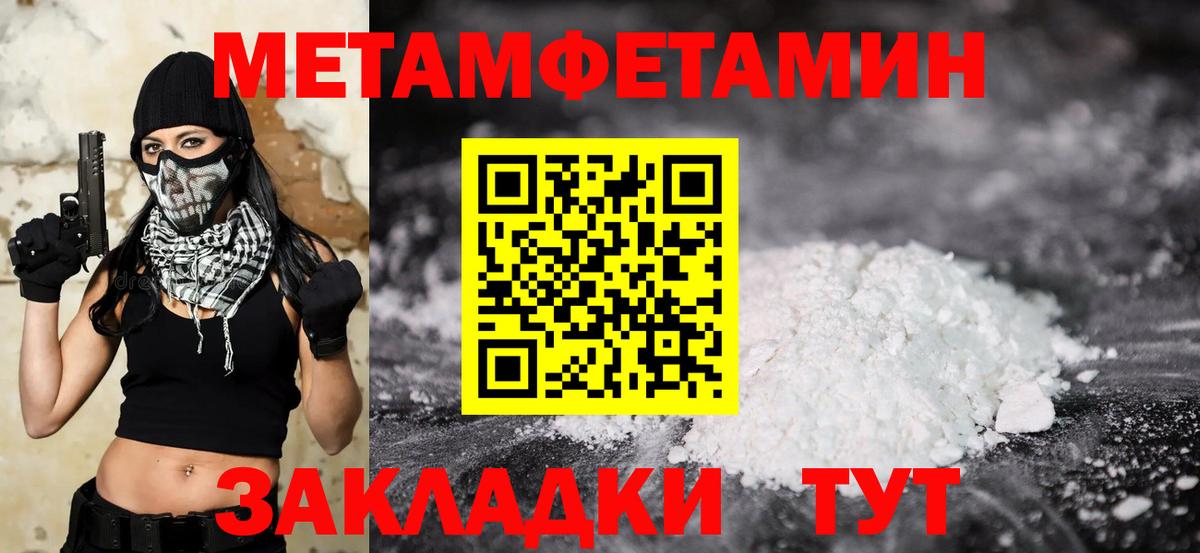 Первитин  Вход с VPN  Тихорецк  МЕТАМФЕТАМИН винт 