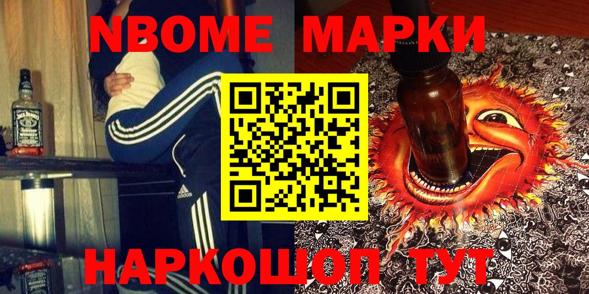 Марки NBOMe 1500мкг  Вход с VPN  Тихорецк  Марки NBOMe 1500мкг 