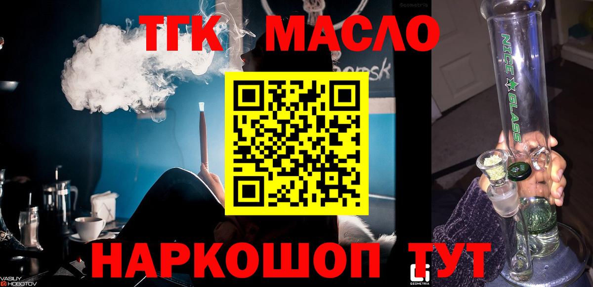 ТГК концентрат Тихорецк